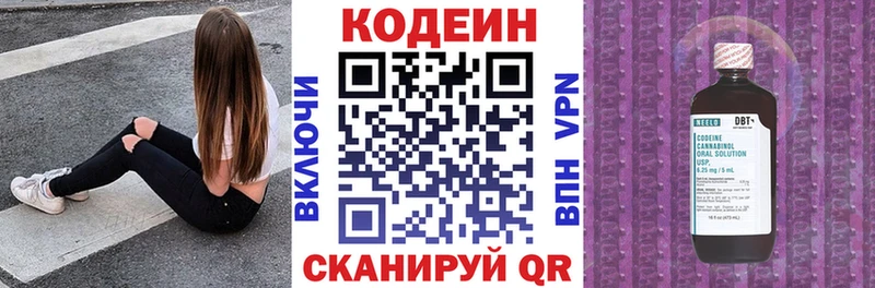 Codein напиток Lean (лин)  MEGA ТОР  Алексин  цены  