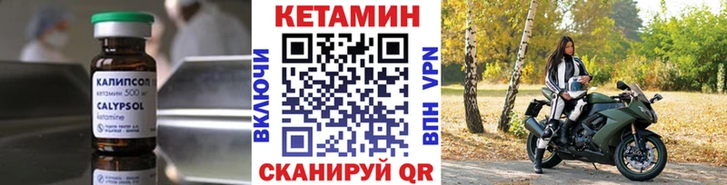 Кетамин ketamine  где можно купить наркотик  Алексин 