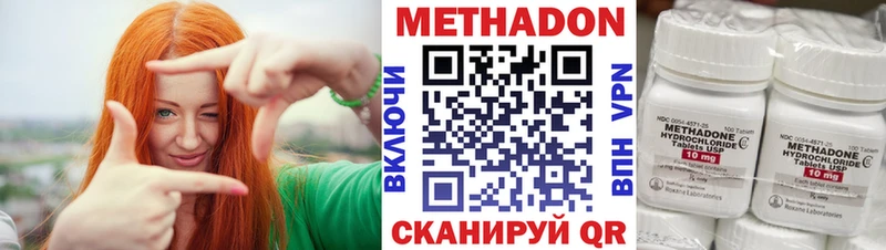 Метадон methadone  MEGA вход  Алексин 