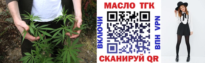 закладка  Алексин  ТГК THC oil 